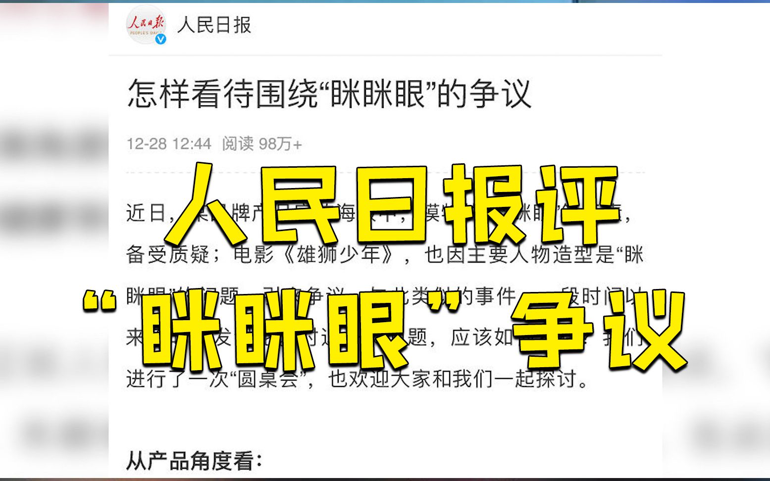 眯眯爱_爱眯眯眼的人面相_爱眯眯网友