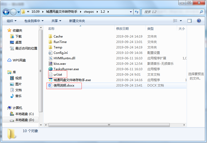 城通网盘：在线存储、分享一站式平台