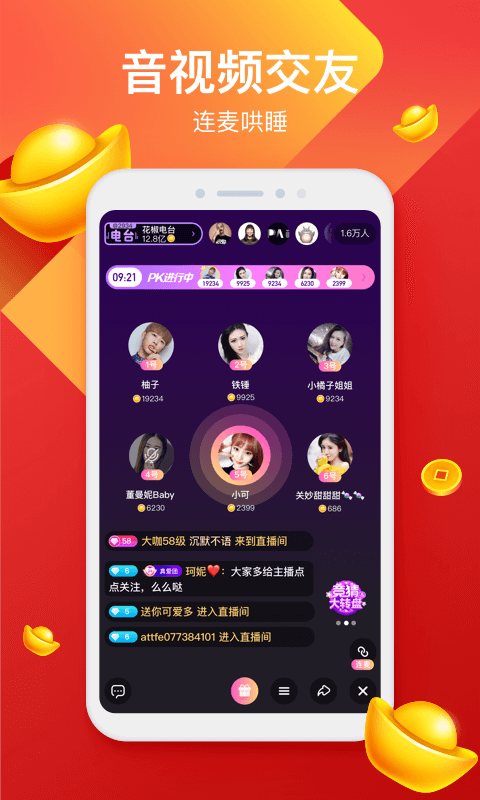 寻爱是什么软件_寻爱软件是干什么的_寻爱直播app下载