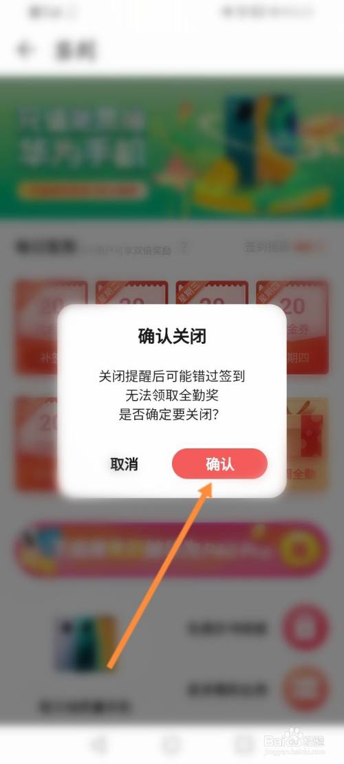 快手签到提醒在哪关闭_快手极速版签到提醒怎么关闭_快手提醒签到怎么关闭