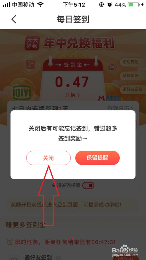 快手签到提醒在哪关闭_快手提醒签到怎么关闭_快手极速版签到提醒怎么关闭