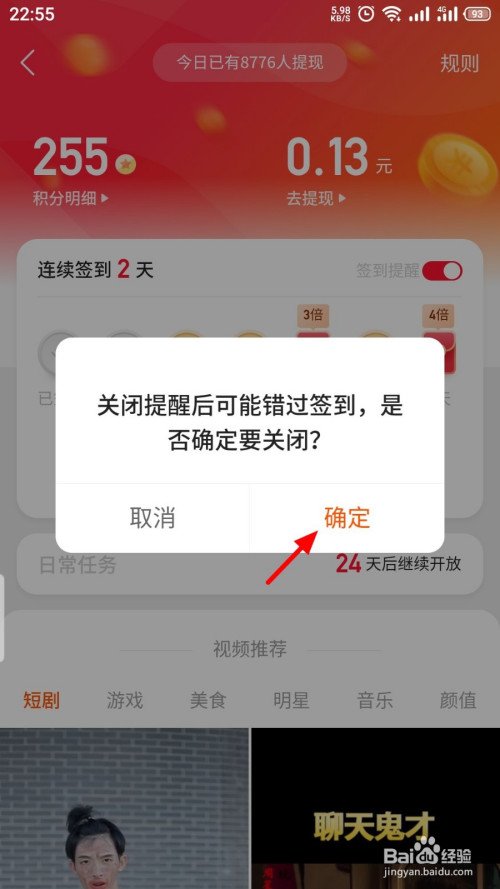 快手提醒签到怎么关闭_快手极速版签到提醒怎么关闭_快手签到提醒在哪关闭
