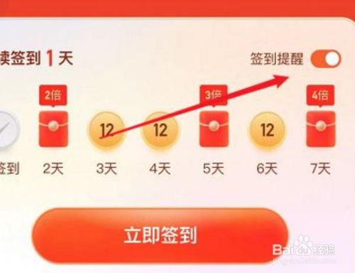 快手提醒签到怎么关闭_快手签到提醒在哪关闭_快手极速版签到提醒怎么关闭