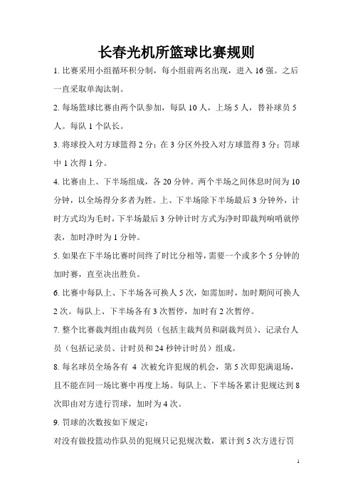 亚洲乒乓球联盟_球球联盟_美国冰球联盟