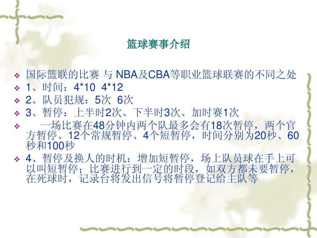 美国冰球联盟_亚洲乒乓球联盟_球球联盟