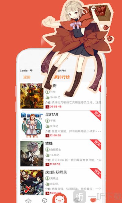 手机免费软件狂欢节，省钱又好用