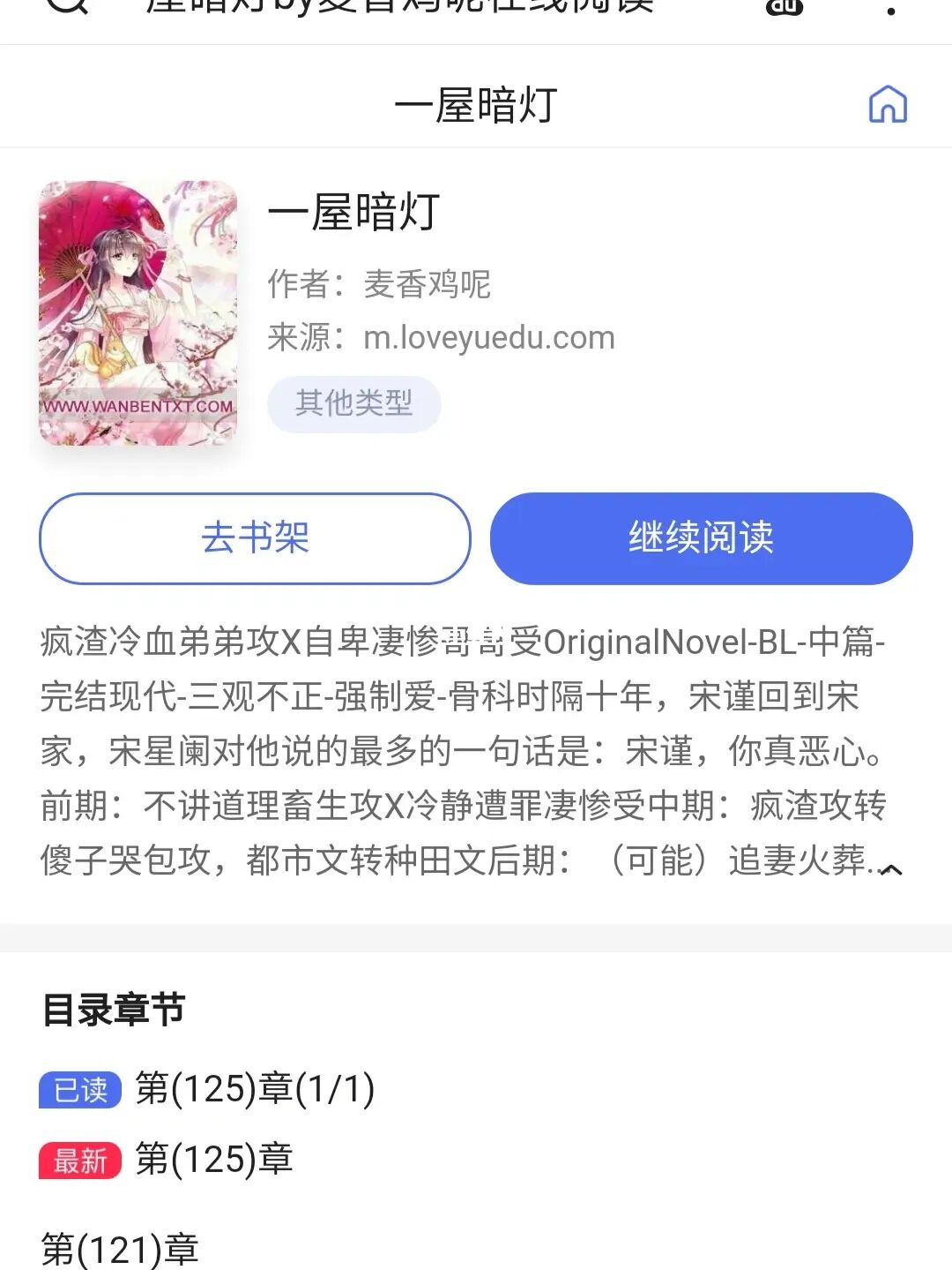 御宅屋御书屋_御宅屋日排行榜小说_御宅屋自由小说阅读网