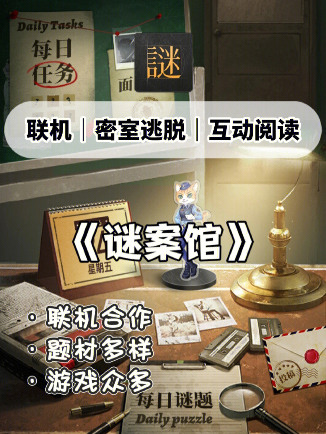 解谜游戏最全的app_解谜游戏推荐_解谜推荐游戏