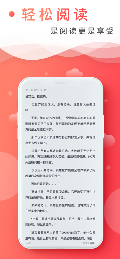 飞卢小说下载_飞卢小说app下载_飞卢小说下载器