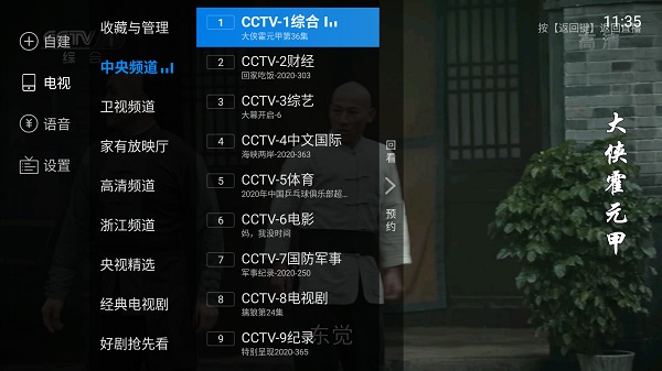 火tv电视直播下载_火tv电视直播下载_火tv电视直播下载