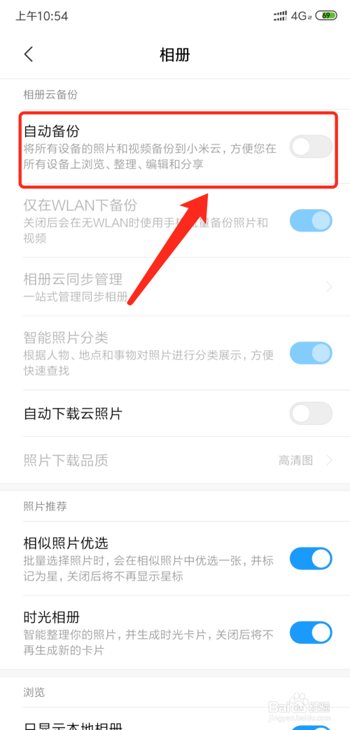 备份小米删除照片云端怎么删_小米删除云备份的相片_小米怎么只删除云备份照片