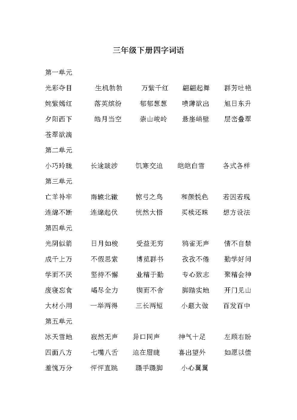 游戏接龙_接龙游戏怎么玩_接龙游戏用英语怎么说