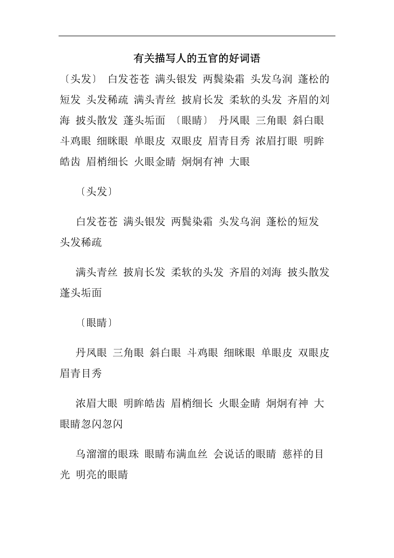 接龙游戏用英语怎么说_接龙游戏怎么玩_游戏接龙