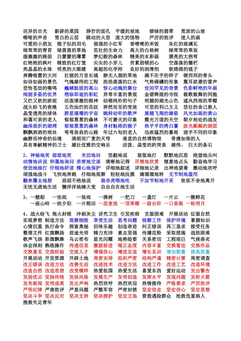 游戏接龙_接龙游戏用英语怎么说_接龙游戏怎么玩