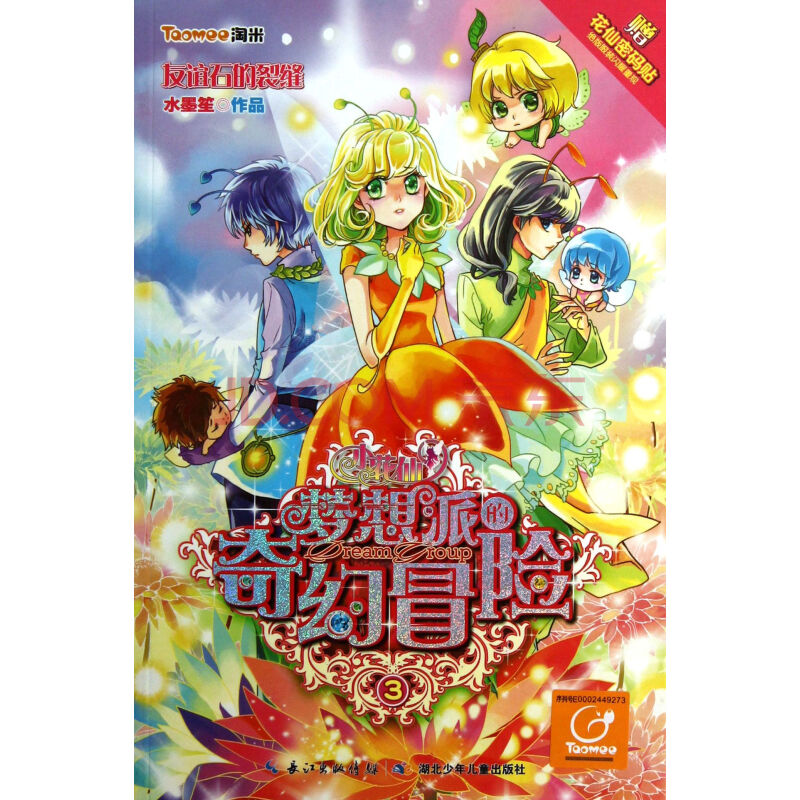遇正太遇到巫师搞笑视频_光遇正太_遇正太头