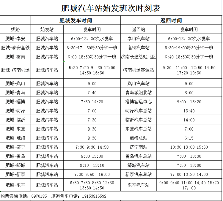 慈溪城乡公交班次时刻表_怎么查公交车班次时间_江夏公交919最新班次