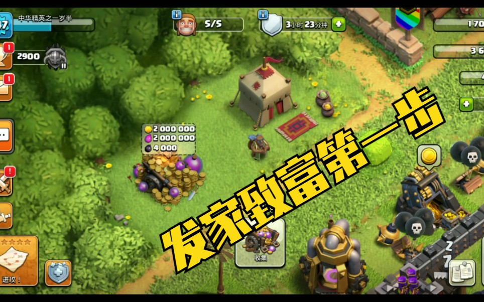 supercell部落传说_部落传说为什么下架了_部落传说