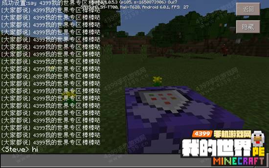 1.7.10清除掉落物指令_清除掉落物品指令_我的世界指令清除掉落物