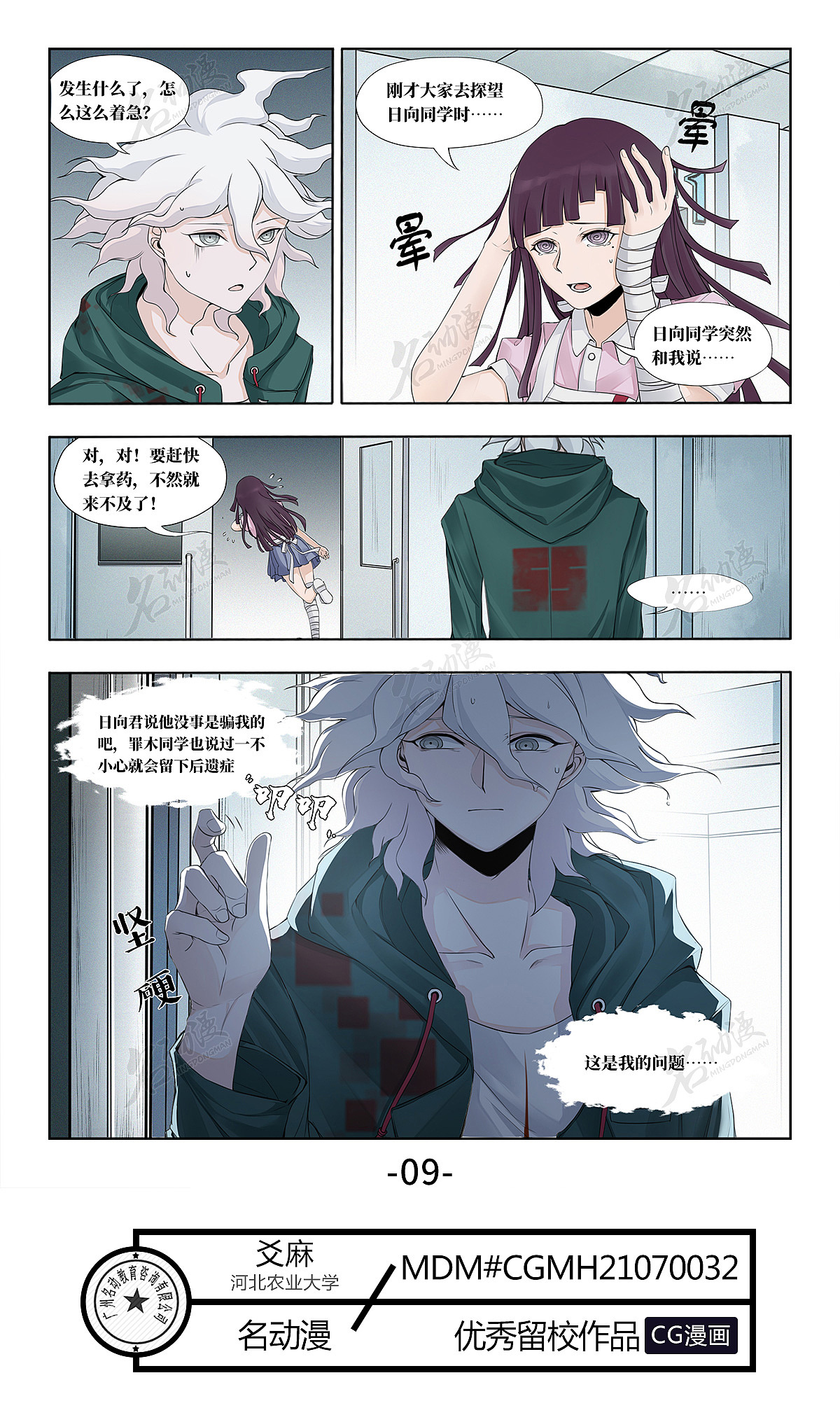 哔咔漫画ios_比熊漫画ios_拷贝漫画ios