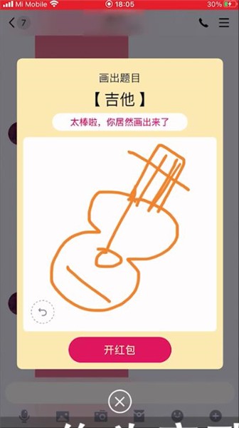 吉他简笔画qq红包_qq画图红包吉他怎么画简单的_吉他画图红包