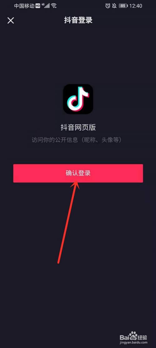 抖音电脑版登录入口_抖音电脑版登录入口_抖音电脑版登录入口