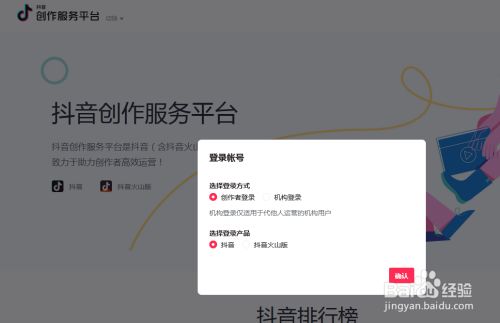 抖音电脑版登录入口_抖音电脑版登录入口_抖音电脑版登录入口