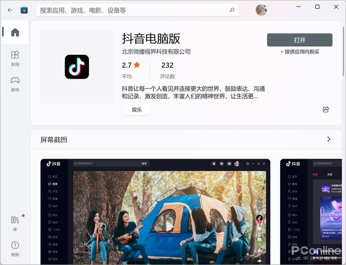 抖音电脑版登录入口_抖音电脑版登录入口_抖音电脑版登录入口