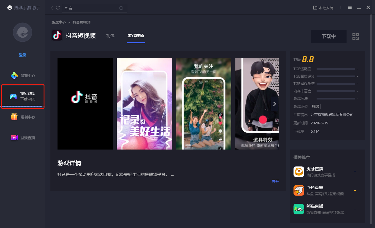 抖音电脑版登录入口_抖音电脑版登录入口_抖音电脑版登录入口