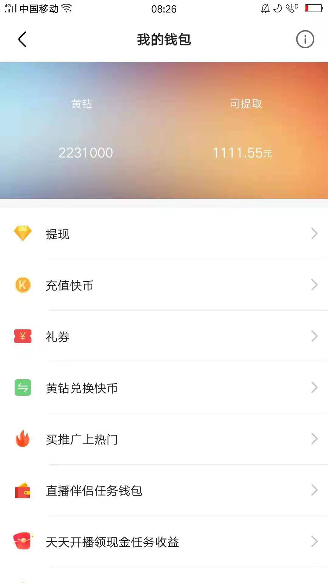 快手等级对应的价格_快手等级价格对照表_快手等级对应多少钱表