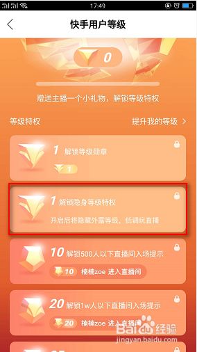 快手等级对应的价格_快手等级对应多少钱表_快手等级价格对照表