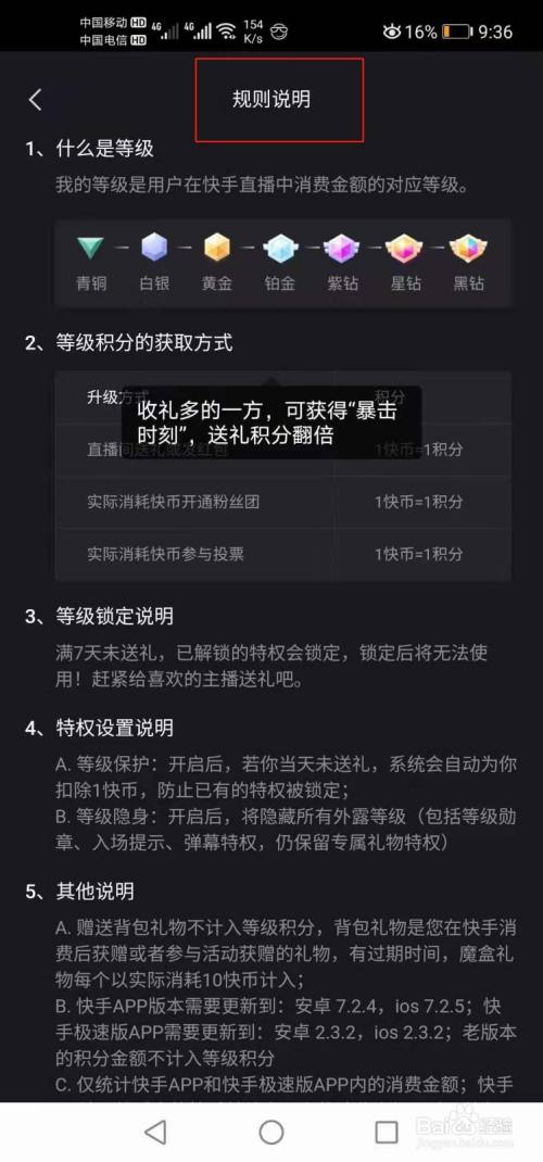 快手等级对应多少钱表_快手等级对应的价格_快手等级价格对照表