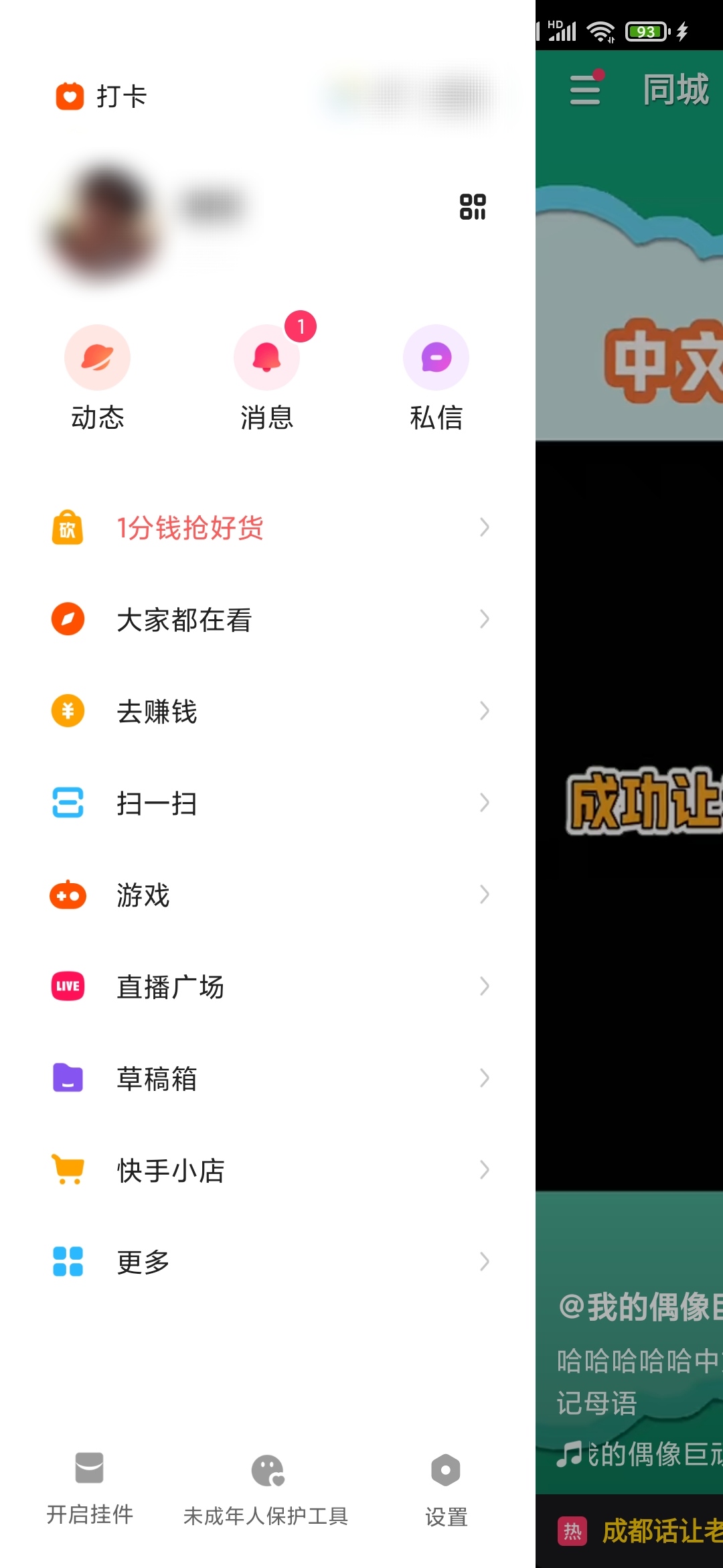 快手等级价格对照表_快手等级对应的价格_快手等级对应多少钱表