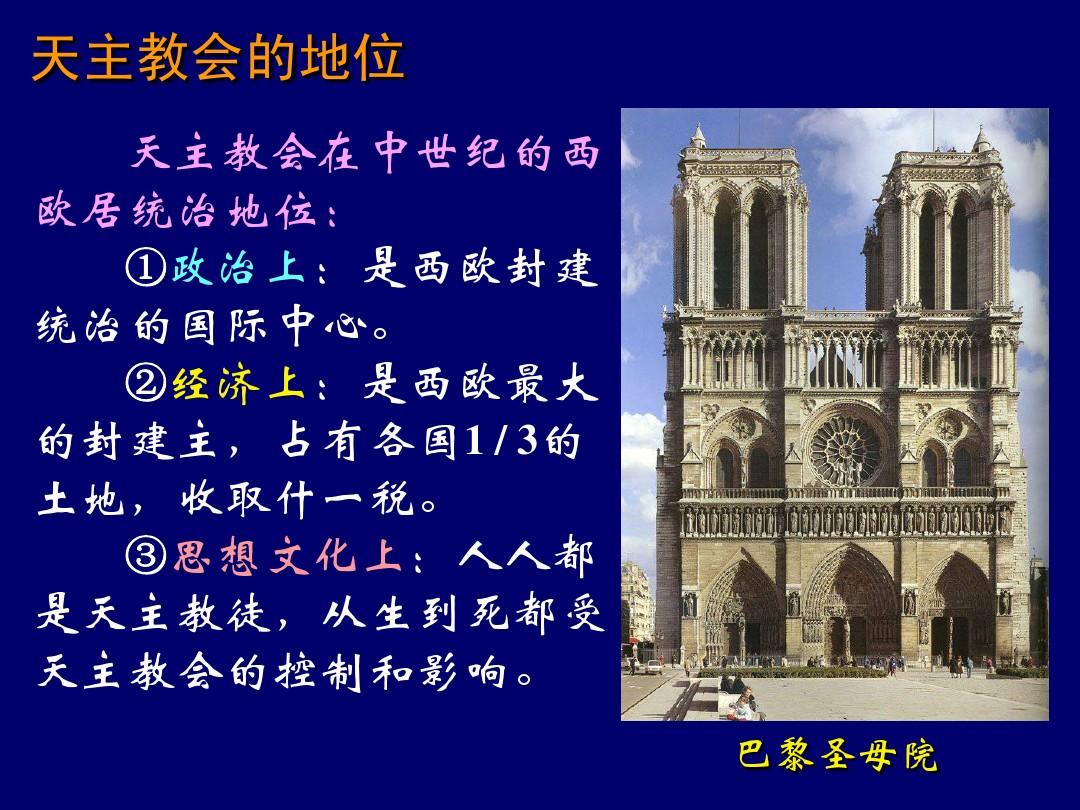 中世纪文明400-1500_中世纪文明有哪些_中世纪文明
