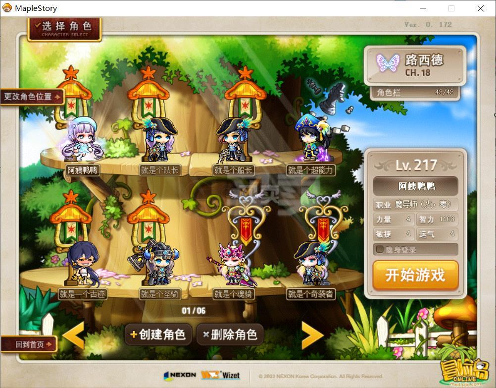 冒险者探秘神奇宝藏 冒岛上隐藏无尽惊喜