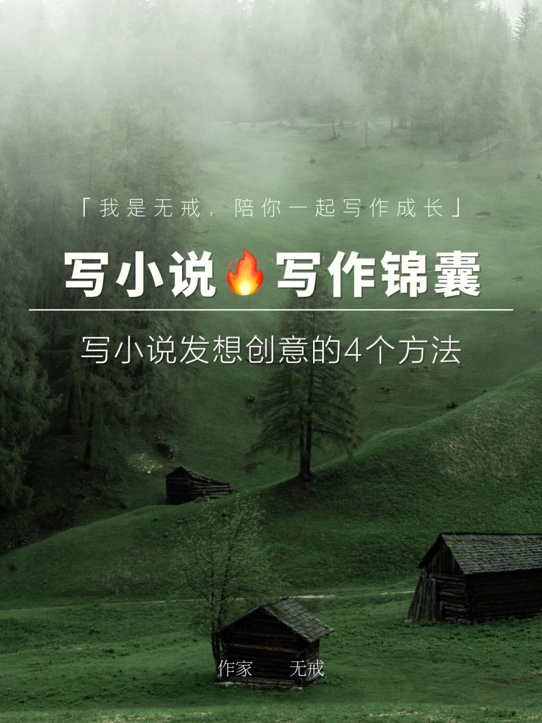 文章怎么了_文章_文章摘抄