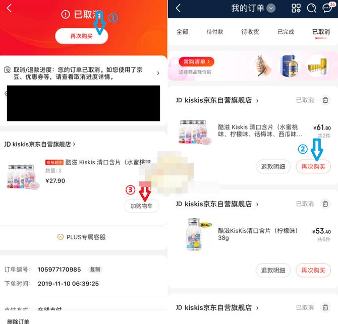下载京东网上购物_京东购物网下载安装_京东购物网上下载app