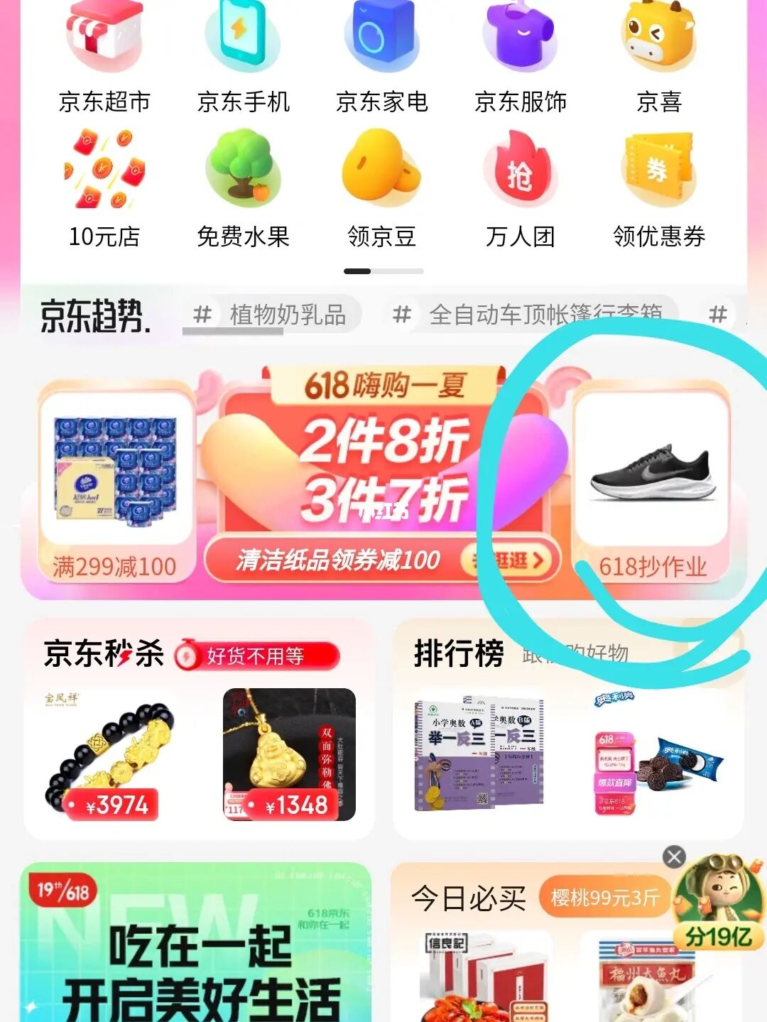 京东购物网下载安装_京东购物网上下载app_下载京东网上购物