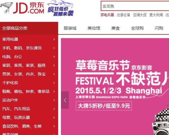 京东购物网下载安装_京东购物网上下载app_下载京东网上购物