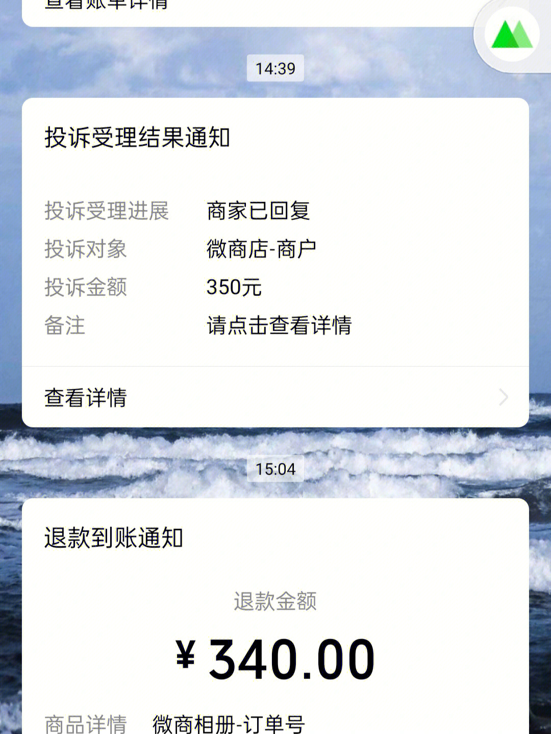迷你世界怎么退款_迷你世界退款后会封号吗_迷你世界退款终于成功