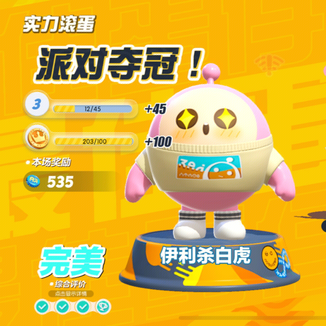 蛋仔派对手游下载_蛋仔派对手游下载_蛋仔派对手游下载