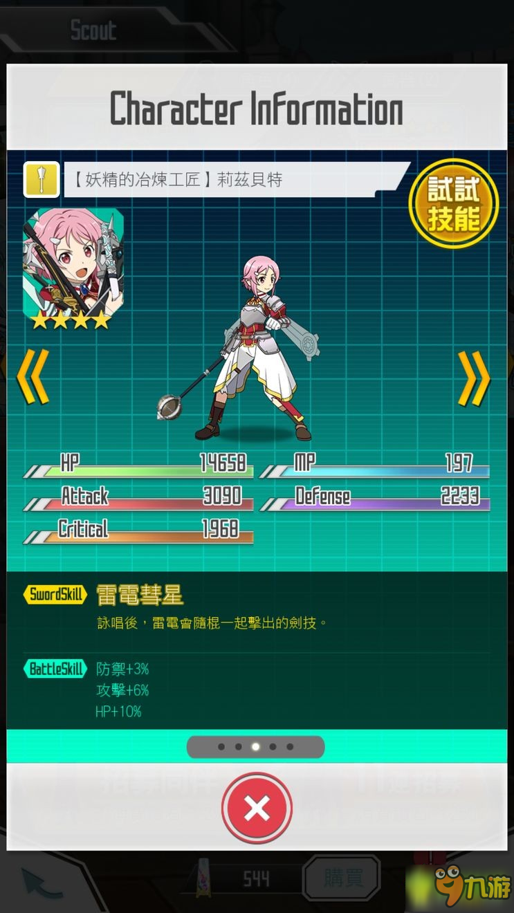 刀剑乱舞聚乐第攻略_刀剑乱舞聚乐第攻略_刀剑乱舞聚乐第攻略