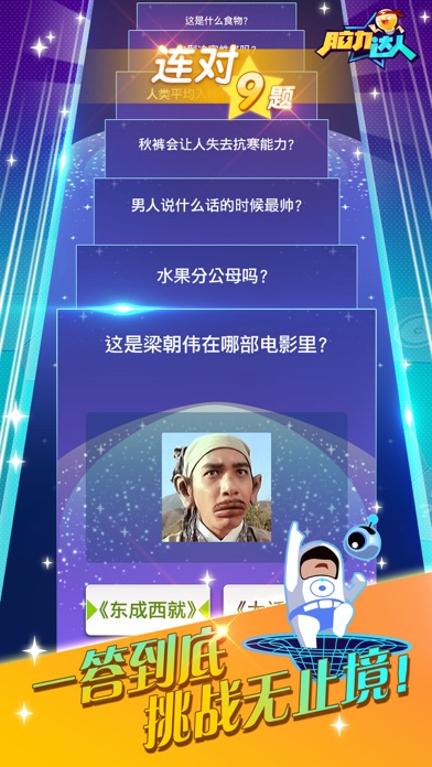 脑力达人_脑力达人_脑力达人
