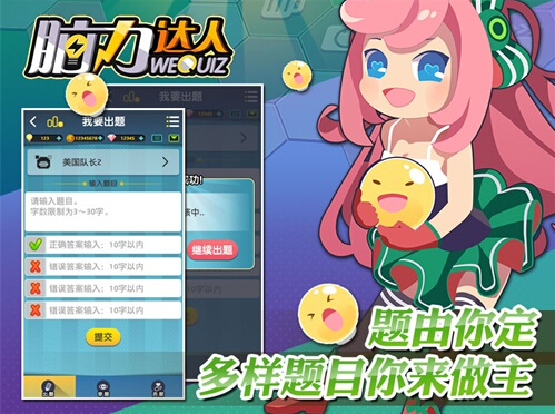 脑力达人_脑力达人_脑力达人