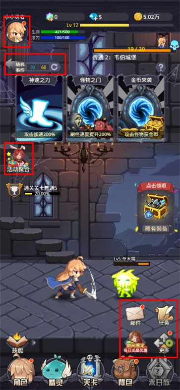 魔王小小的烦恼漫画_小小魔王小说_小小魔王