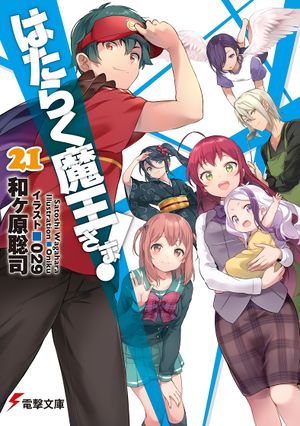 魔王小小的烦恼漫画_小小魔王小说_小小魔王