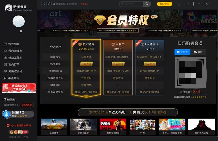 免费畅玩电脑游戏，尽在这款超强app