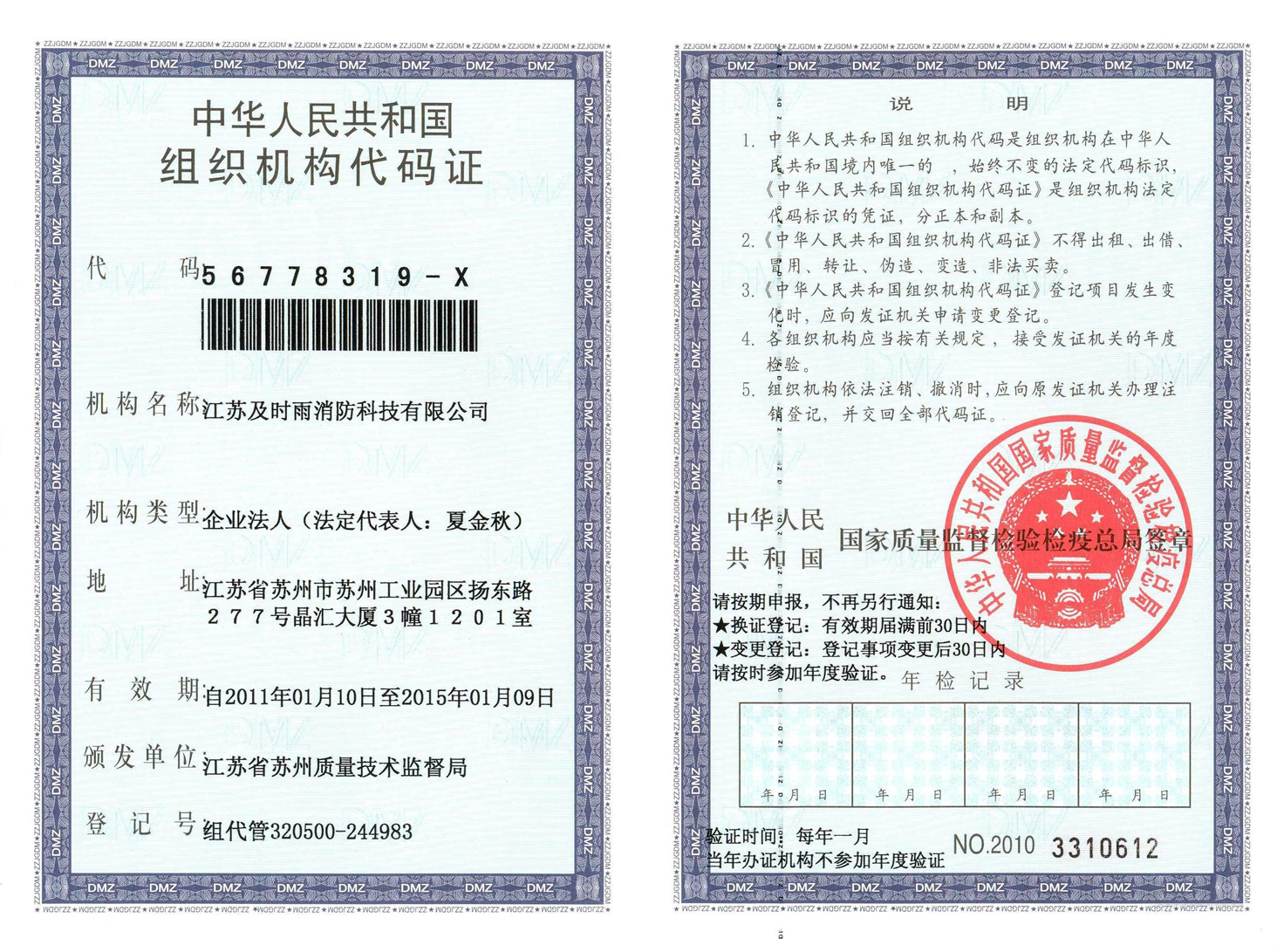 国家版健康码下载_国家健康码下载app_国家平台健康码下载
