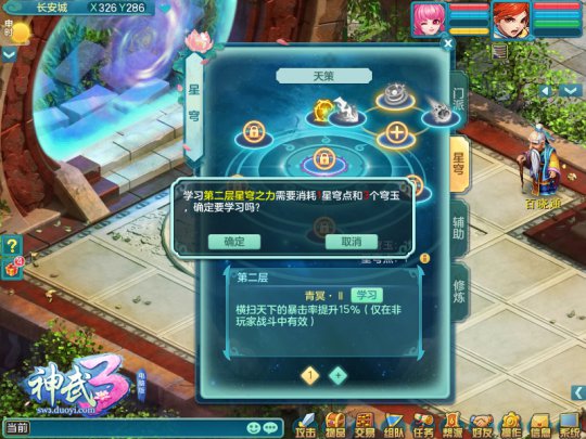 神武天降祥瑞怎么打_神武喜从天降_神武4喜从天降成就怎么拿