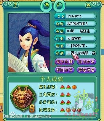 神武天降祥瑞怎么打_神武4喜从天降成就怎么拿_神武喜从天降