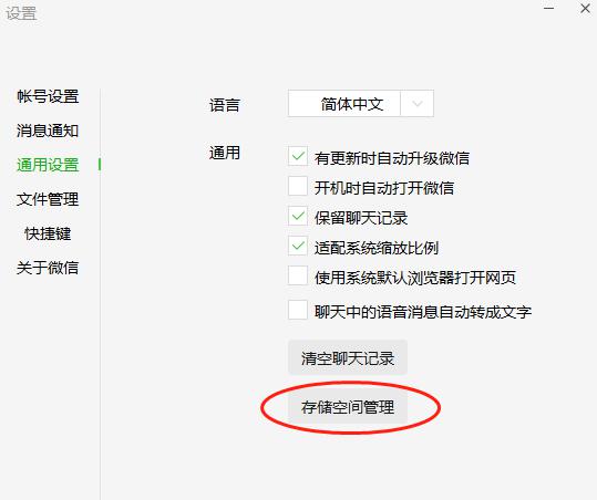 聊天微信恢复显示该聊天信息_聊天微信恢复显示该聊天内容_微信不显示该聊天怎么恢复